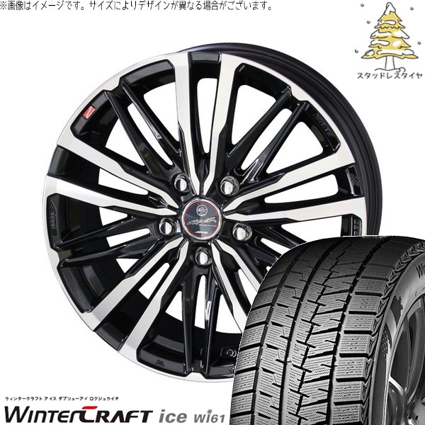 ウィンタークラフト ホンダ CR-Z 195/55R16 スタッドレス | アイス 