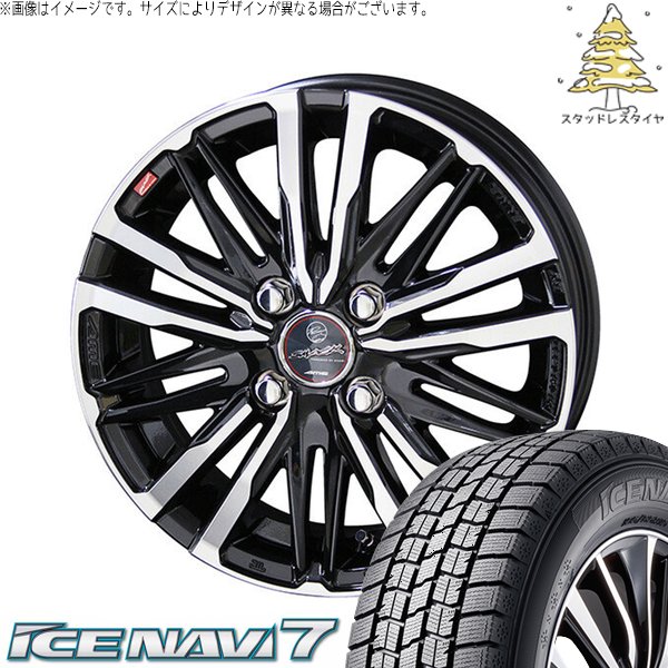 アイスナビ 7 ライズ ロッキー ガソリン車 195/60R17 スタッドレス