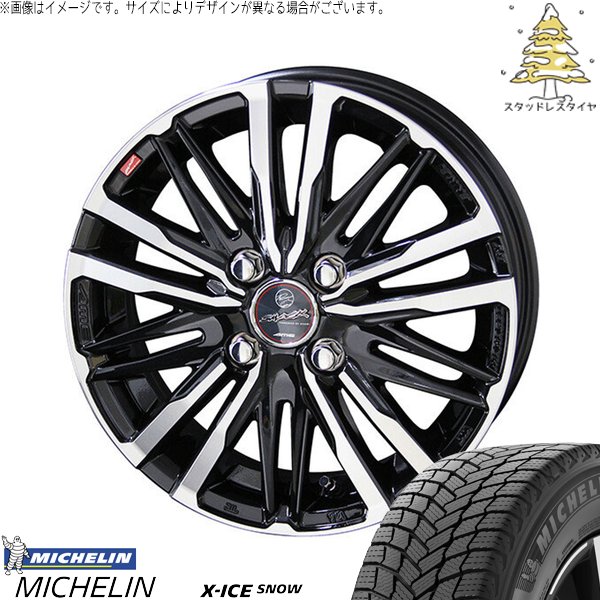 X-ICE 軽自動車 引っ張り 155/65R14 スタッドレス | エックスアイス 