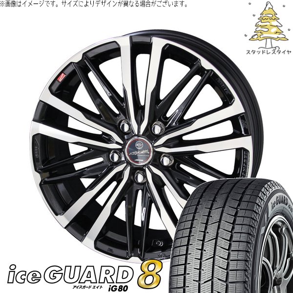 iceGUARD ヴォクシー 195/65R15 スタッドレス | アイスガード8 