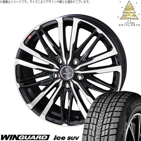 ウィンガードアイス アリア CX-60 235/60R18 スタッドレス | SUV 