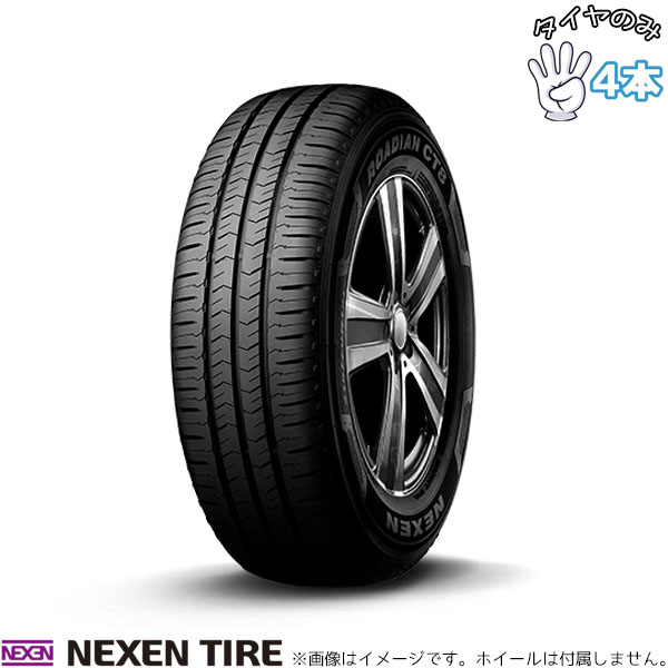 ハイエース キャラバン 215/65R16 109/107 16インチ サマータイヤ
