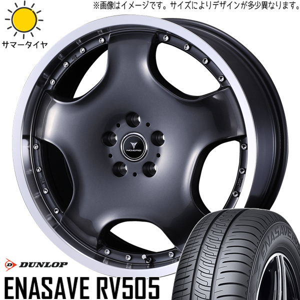 235/50R18 サマータイヤホイールセット アルファード etc (DUNLOP ENASAVE RV505 NOVARIS ASSETE D1 5穴 114.3) : d1 gm 187038 rv505 23550 : オールテレーン(タイヤ ホイール専門店)