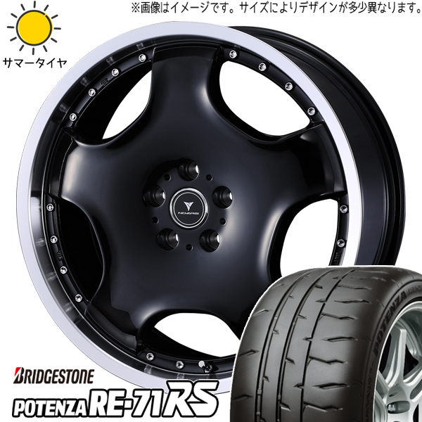 エスティマ フーガ 225/50R18 ブリヂストン ポテンザ RE71RS アセット D1 18インチ 8.0J +45 5H114.3P サマータイヤ ホイール 4本SET :d1 rp 188045 re71rs 22550:TireShop All Terrain