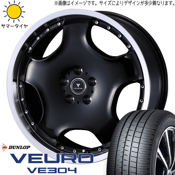 プリウスα アベニール 215/45R18 ダンロップ ビューロ VE304 アセット D1 18インチ 7.0J +40 5H114.3P サマータイヤ ホイール 4本SET :d1 rp 187038 ve304 21545:TireShop All Terrain