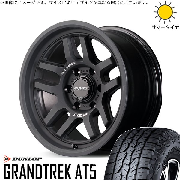 ハイラックスサーフ 265/65R17 ホイールセット | グラントレック AT5 & チームデイトナ D325 17インチ 6穴139.7