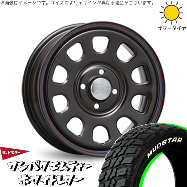 プロボックス サクシード 175/65R15 ホイールセット | ワンパクMT \u0026 デイトナ SS 15インチ 4穴100