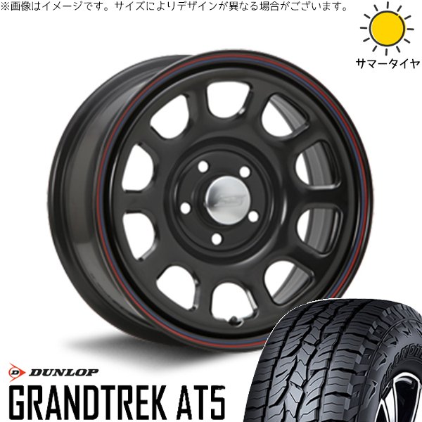 パジェロミニ 175/80R16 ホイールセット | グラントレック AT5 \u0026 デイトナ SS 16インチ 5穴114.3