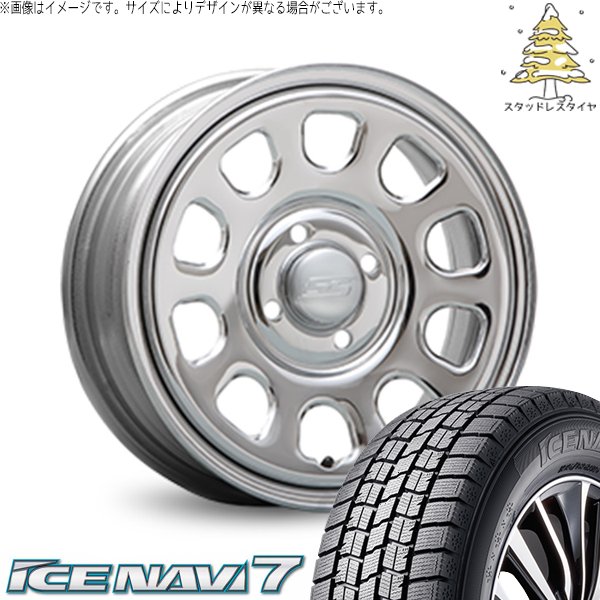 タンク ルーミー トール 165/65R14 スタッドレス | アイスナビ7 \u0026 デイトナ SS 14インチ 4穴100