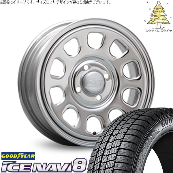 アイスナビ - 貯蔵タンク ルーミー トール 165/65R14 スタッドレス | 8 \u0026 デイトナ SS 14in 4穴100