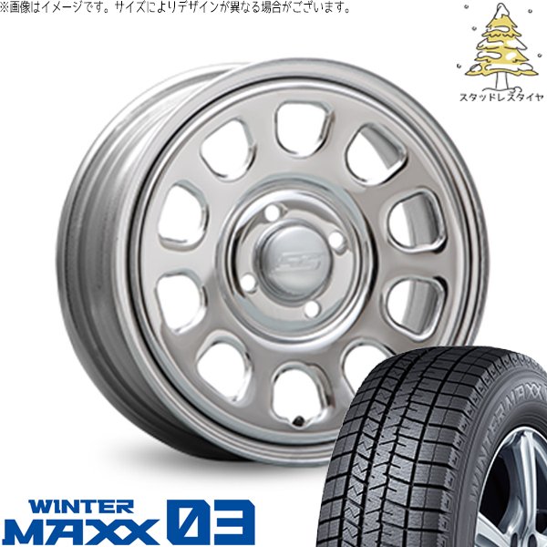 タンク ルーミー トール 165/65R14 スタッドレス | ウィンターマックス03 \u0026 デイトナ SS 14インチ 4穴100