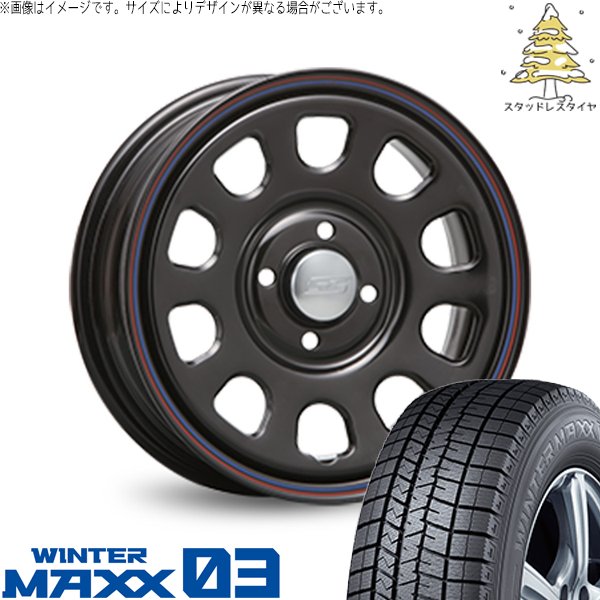 タンク ルーミー トール 165/65R14 スタッドレス | ウィンターマックス03 \u0026 デイトナ SS 14インチ 4穴100