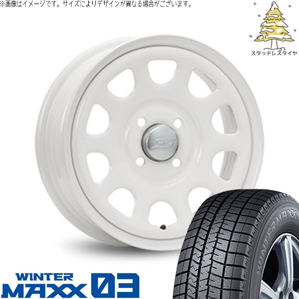 タンク ルーミー トール 165/65R14 スタッドレス | ウィンターマックス03 \u0026 デイトナ SS 14インチ 4穴100