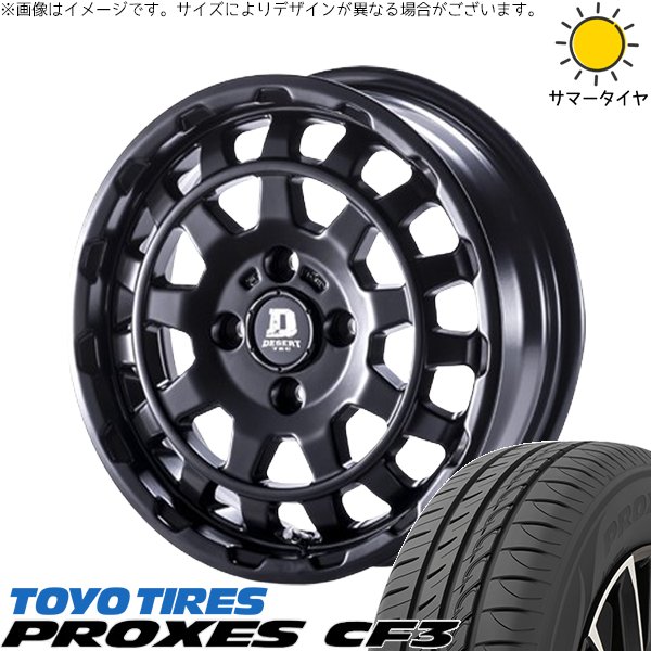 NV200 バネット デリカD3 185/70R14 ホイールセット | プロクセス CF3 \u0026 デサートテック DD-9 14インチ 4穴114.3