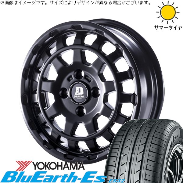 タンク ルーミー トール 165/65R14 ホイールセット | ブルーアース ES32 \u0026 デサートテック DD-9 14インチ 4穴100