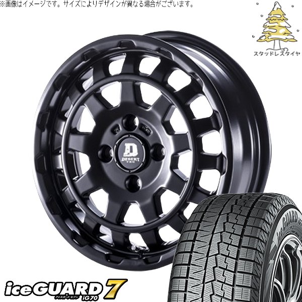 タンク ルーミー トール 165/65R14 スタッドレス | アイスガード7 \u0026 デザートテック DD-9 14インチ 4穴100