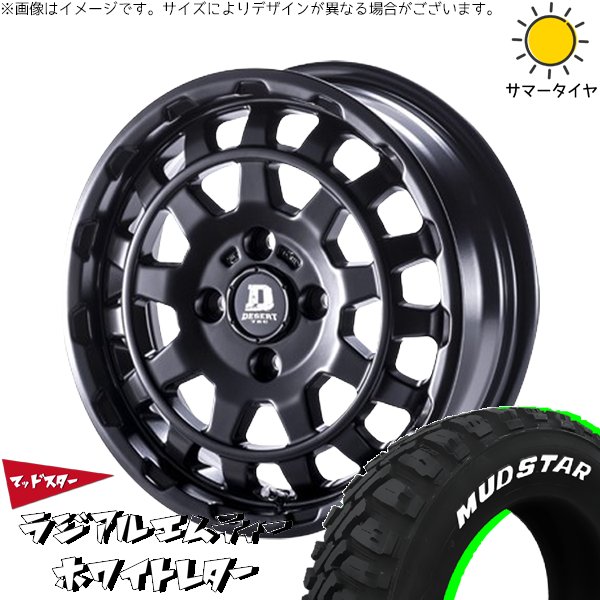 【最終処分価格】タンクルーミースチールホイールタイヤ165/65R14 4本 MUDSTAR タンク ルーミー トール 165/65R14 ホイールセット | ラジアル