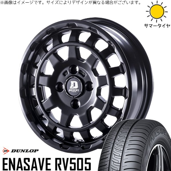 エナセーブ タンク ルーミー トール 165/65R14 ホイールセット | RV505