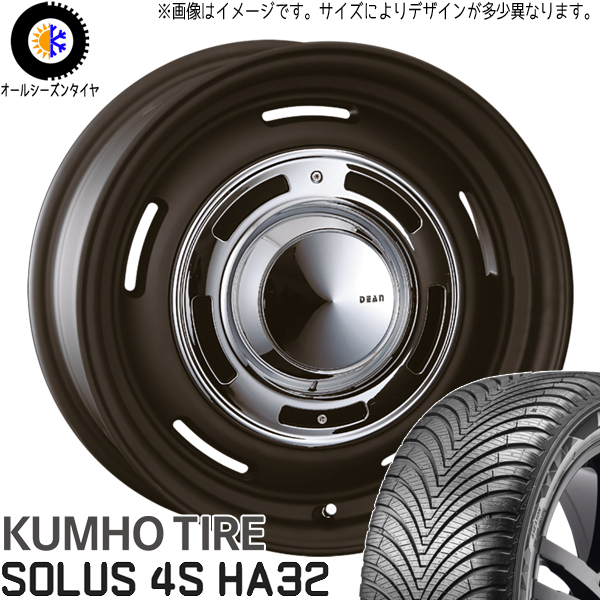 プリウス カローラツーリング カローラスポーツ 205/55R16 オールシーズン | クムホ HA32 \u0026 クロスカントリー 16インチ 5穴100