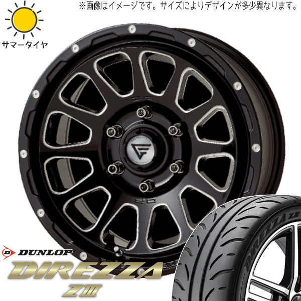 DIREZZA シルビア 205/55R16 ホイールセット | ダンロップ 