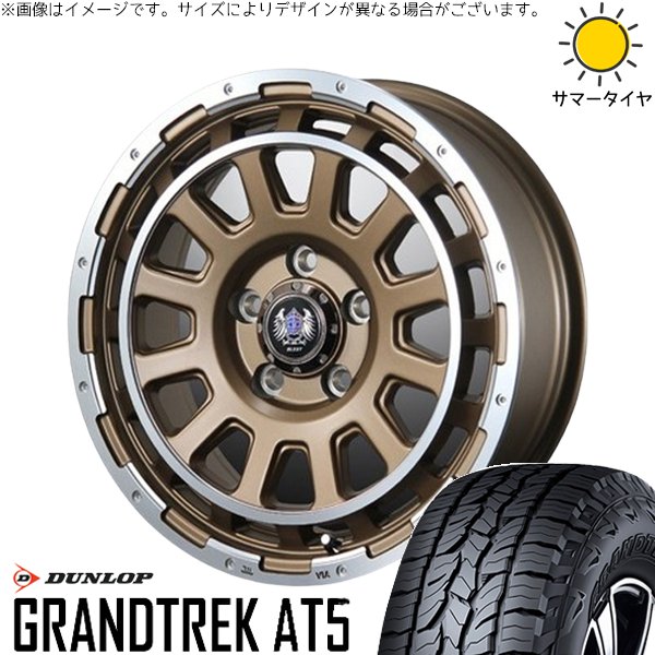 GRANDTREK デリカD5 CX5 CX8 225/70R16 ホイールセット | グラン