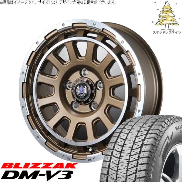 ブリザック DMーV3 パジェロミニ 175/80R16 スタッドレス | DM-V3 