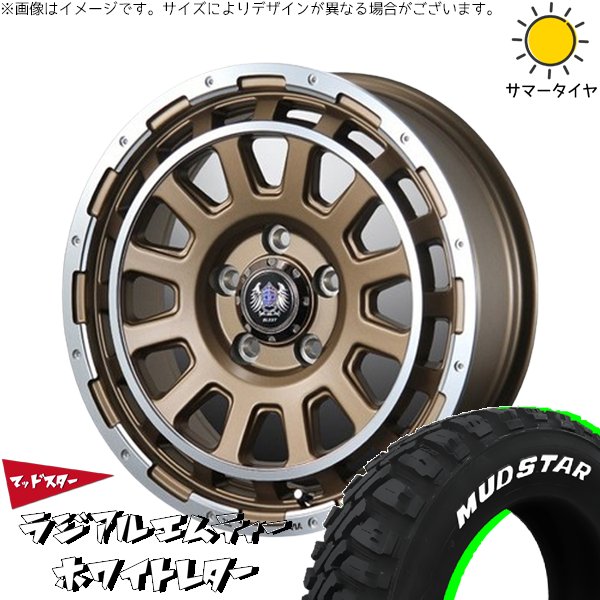 MUDSTAR ハイエース専用 195/80R15 ホイールセット | M/T & バーンズ