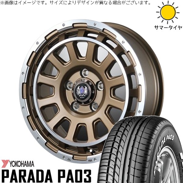 PARADA PA03 ハイゼットジャンボ 165/55R14 ホイールセット | パラダ 
