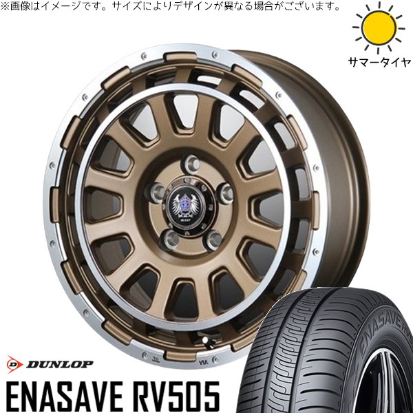 エナセーブ ヤリスクロス 205/65R16 ホイールセット | RV505