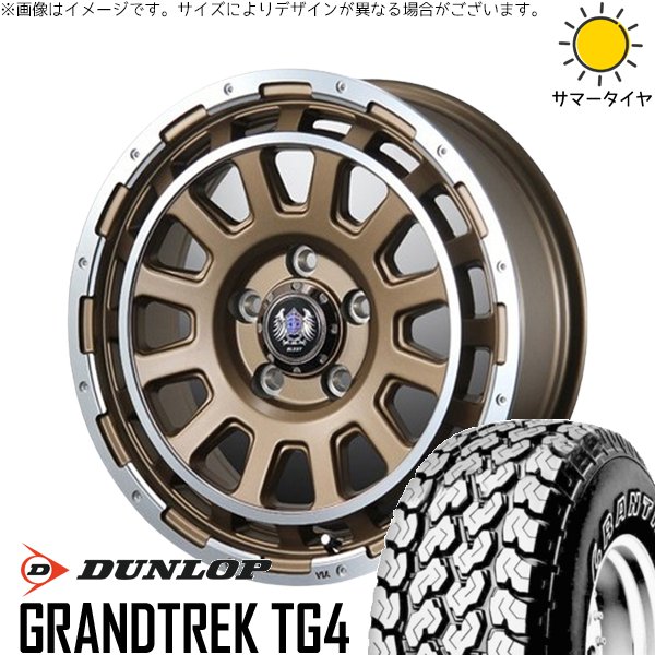 DUNLOP GRANDTREK H/T 195/80R15 タイヤホイール ハイエース専用 195/80R15 ホイールセット | グラントレック TG4