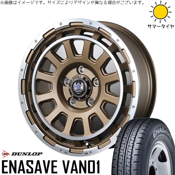 エナセーブ ハイエース専用 215/70R15 ホイールセット | バン01