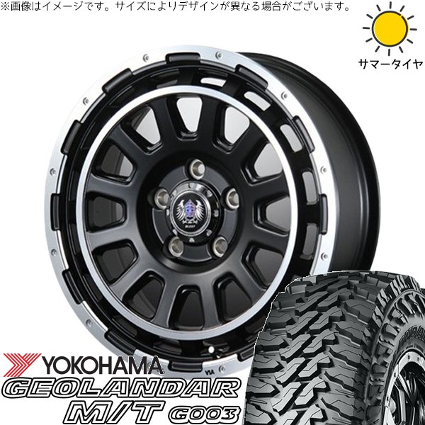 デリカD5 CX5 CX8 225/70R16 ホイールセット | ジオランダー M/T G003 \u0026 バーンズテック DH-ストリーム 16インチ 5穴114.3