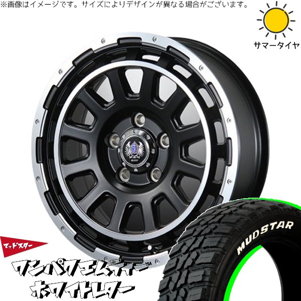 RAV4 アルファード ヴェルファイア 235/70R16 ホイールセット | ワンパクMT \u0026 バーンズテック DH-ストリーム 16インチ 5穴114.3