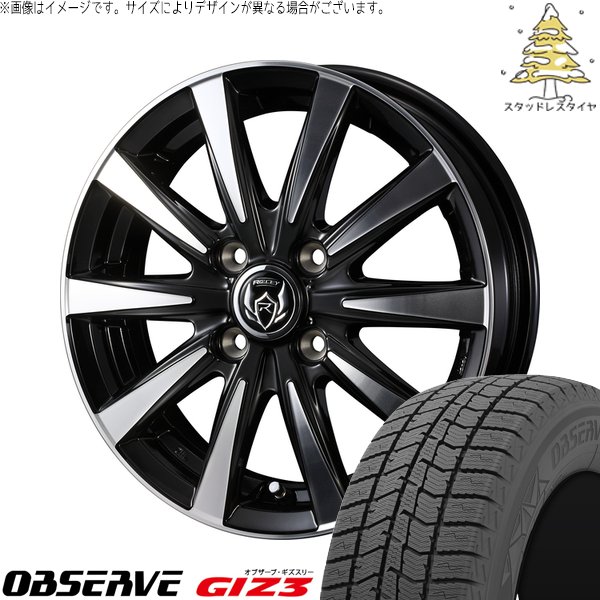 タント ムーブ ワゴンR ラパン 165/55R15 スタッドレス | オブザーブ GIZ3 \u0026 ライツレー DI 15インチ 4穴100