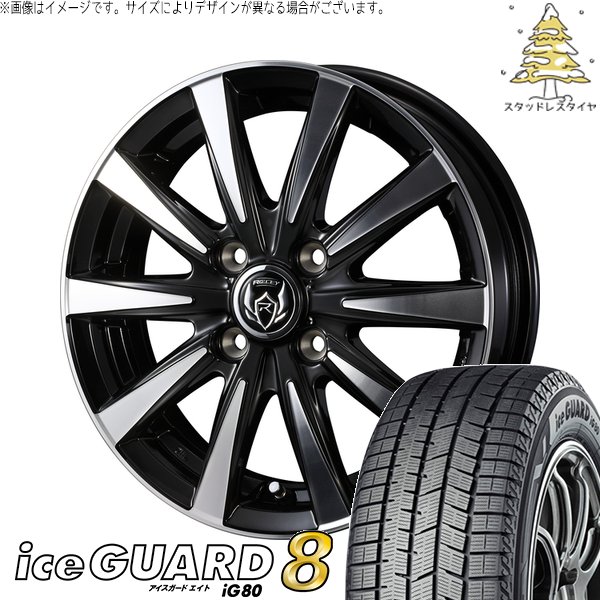 ヨコハマタイヤ（YOKOHAMA TIRE） タンク ルーミー トール 165/65R14 
