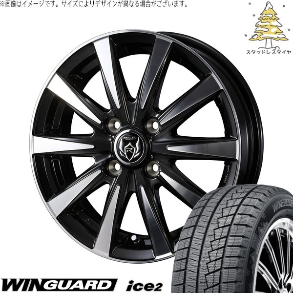WINGUARD 軽自動車 引っ張り 155/65R14 スタッドレス | ウィンガード 
