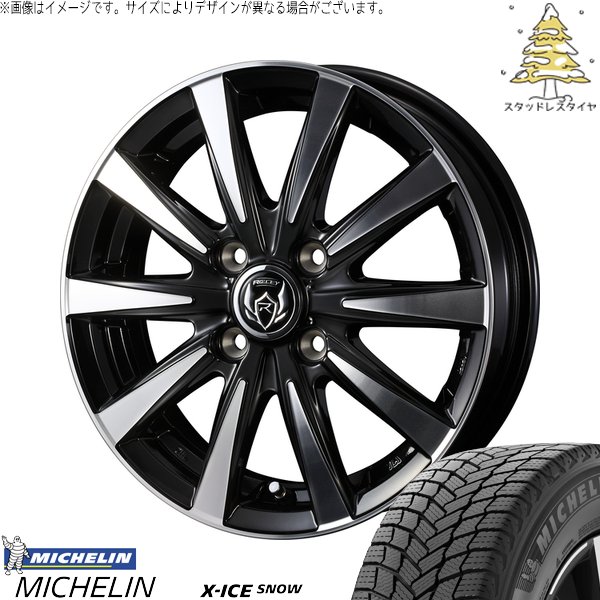X-ICE 軽自動車 引っ張り 155/65R14 スタッドレス | エックスアイス 