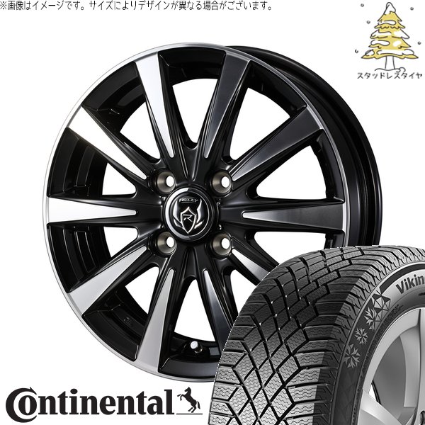 フィールダー 195/50R16 スタッドレス | バイキングコンタクト7 \u0026 ライツレー DI 16インチ 4穴100