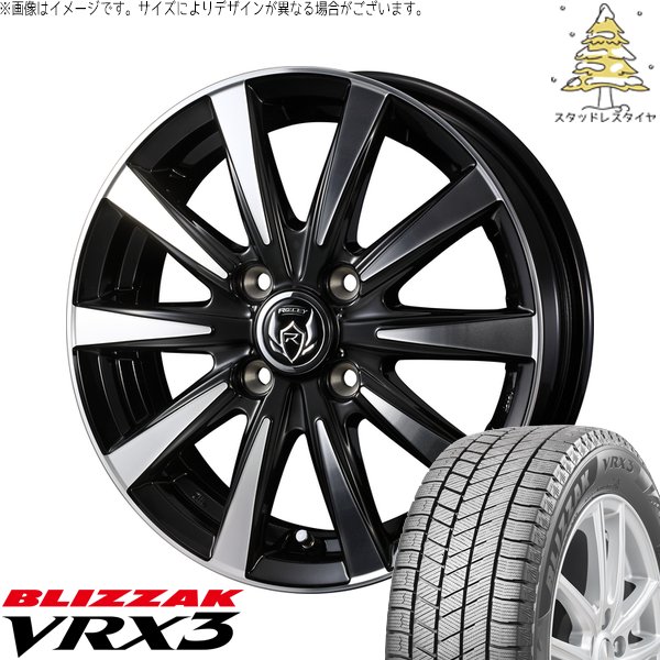 ブリザック VRX3 コンパクトカー用 175/65R14 スタッドレス 