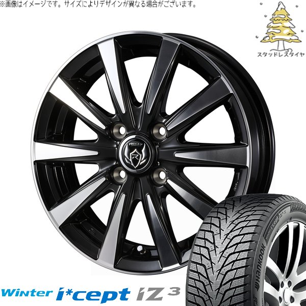 Winter icept ノートオーラ 205/55R16 スタッドレス | ウィンターアイ 