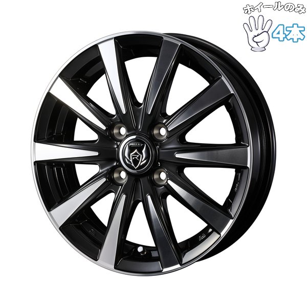 WEDS（ウェッズ） 13インチ アルミホイール 4穴100 | ライツレー DI