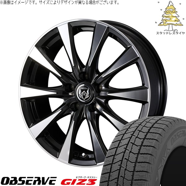ヴォクシー 215/45R18 スタッドレス | オブザーブ GIZ3 \u0026 ライツレー DI 18インチ 5穴114.3