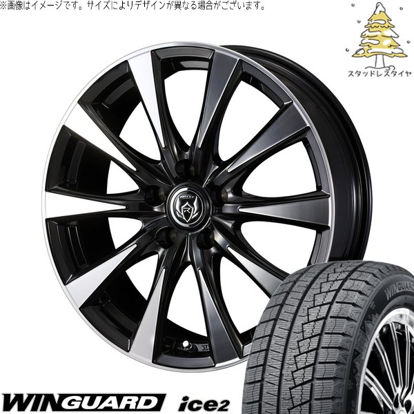 WINGUARD セレナ ノア ヴォクシー 195/65R15 スタッドレス | ウィン