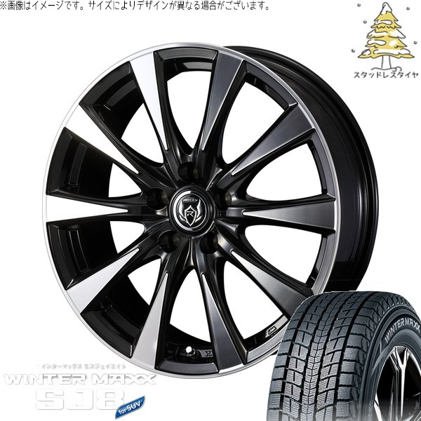 WINTER MAXX SJ8+ カローラクロス 215/60R17 スタッドレス WINTER MAXX SJ8+ カローラクロス 215/60R17 スタッドレス