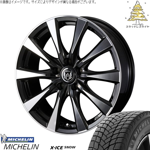 ステップワゴン 205/55R17 スタッドレス | エックスアイス スノー \u0026 ライツレー DI 17インチ 5穴114.3