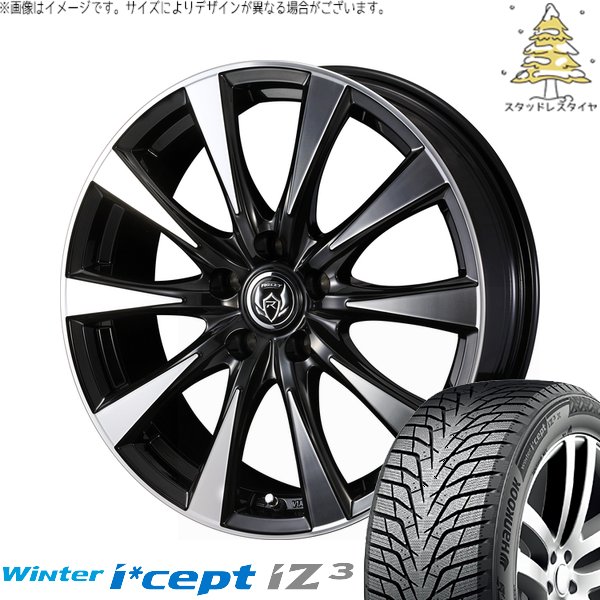 Winter icept ハリアー アウトランダー 225/65R17 スタッドレス
