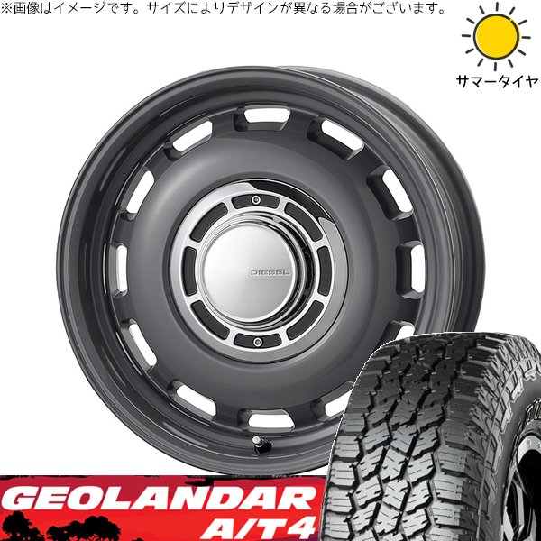 ジムニー JB64 JA22 185/85R16 ホイールセット | ジオランダー A/T4 G018 \u0026 クロスブラッド ディーゼル 16インチ 5穴139.7