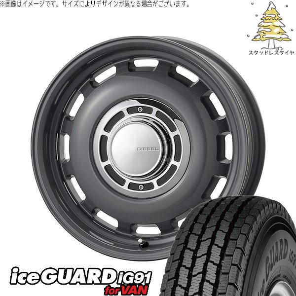 アイスガード iG91 ジムニーシエラ 225/75R16 スタッドレス | アイス