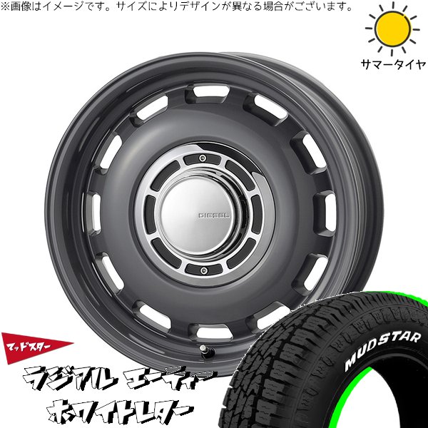 送料込★マッドスター　ホワイトレター★155/80R14　4本　プロボックス MUDSTAR プロボックス 155/80R14 ホイールセット | マッドスター AT