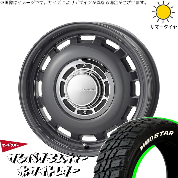 MUDSTAR スズキ ジムニー JB64 JB23 JA22 JA12 185/85R16 ホイール